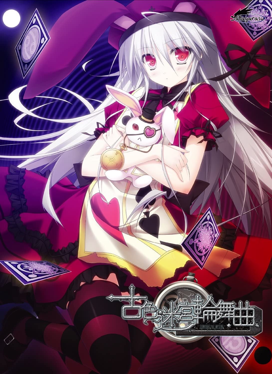 【Gal】【PC/汉化】古色迷宫轮舞曲～HISTOIRE DE DESTIN～ / 古色迷宮輪舞曲 ～HISTOIRE DE DESTIN～ - Hikarinagi